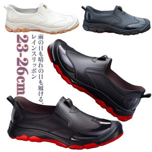 【送料無料】歩きやすい 通学 通勤 雨 梅雨 丸洗い アウトドア ガーデニング 雨 雨靴 長靴 ショート スリッポン 防水スニーカー 作業靴 ーズ