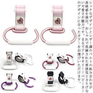 【送料無料】荷物掛け 自転車 多機能 荷物掛け ベビーカー用品 バギーフック マルチフック 丈夫 カラビナ 荷物フック 盗難防止 フック