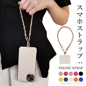 【送料無料】レディース リストストラップ スマホ 携帯 ストラップ おしゃれ 携帯ストラップ 落下防止 合皮 合金 手首掛け ストラップ スマホホルダー