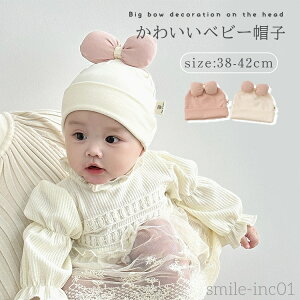 �y���������z�x�r�[ �X�q ���{������ ���̎q ���킢�� �j�b�g �L���b�v ��38-42cm �i�`������ �V���v�� �t�H ������� �n�b�g �؍� �c�� �o�Y�j��