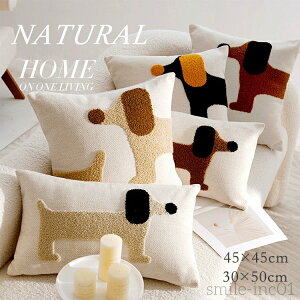 【送料無料】おしゃれ 北欧 装飾クッション 30×50cm 45x45cm 可愛い 犬柄 柔らかい 枕カバー 座布団カバー ソファ背当て ソファ 家庭用 オフィス 椅子