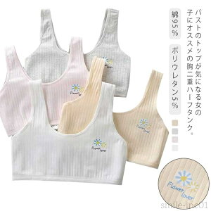 【送料無料】スポーツブラ 小学生 スポブラ キッズ 初めてのブラジャー 二重 ハーフトップ 2枚セット 無地 2枚セット 子供 中学生 女の子 コットン 下着 インナー 肌着