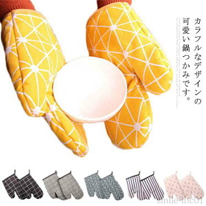 【送料無料】2個セット 耐熱ミトン ベーキンググローブ 断熱手袋 手袋 鍋つかみ オーブンミトン 焼け止め 電子レンジ 冷凍庫適用 耐熱 キッチン用品 左右兼用
