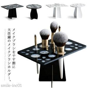 【送料無料】メイクブラシホルダー 収納 スタンド メイクブラシ干しラック メイクブラシ収納 立て メイクブラシ メイクブラシボックス スタンド ネイルブラシ 収納