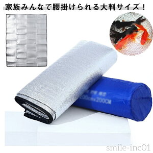 【送料無料】折りたたみ ピクニックマット シート 収納 シルバー ピクニックシート レジャーシート 運動会 ピクニック 敷物 防水 公園 海 花火大会 ハイキング 旅行