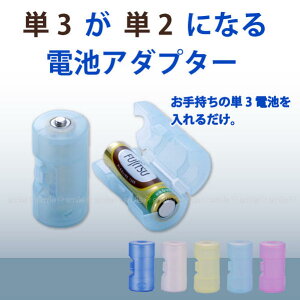�P3���P2�ɂȂ�d�r�A�_�v�^�[2����[ADC-320]�y���ʗX�֑��������z