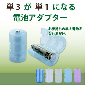 �P3���P1�ɂȂ�d�r�A�_�v�^�[2����[ADC-310]�y�R���p�N�g�ցz