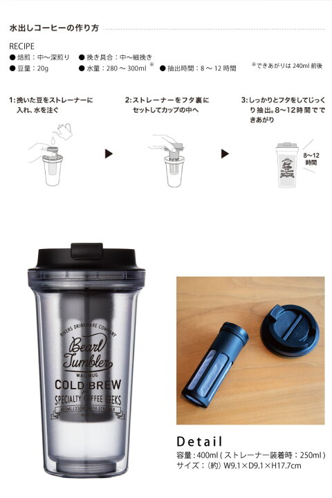タンブラー 水出しコーヒー ウォールマグ バール コールドブリュー WALLMUG BEARL COLD BREW 【P10】/10P03Dec16 nideau リバーズ ウォールマグ バール コールドブリュー