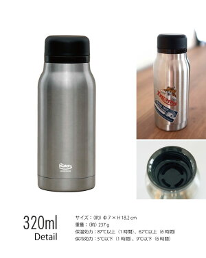 ステンレス製携帯用魔法瓶フラスカー320/STAINLESS/VACUUM/BOTTLE/FLASKER/320ml/水筒/直飲み/保温/保冷/RIVERS/リバーズ/シルバー/マグボトル