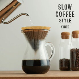 KINTO コーヒーカラフェセット / SLOW COFFEE STYLE コーヒーカラフェセット プラスチック 600ml 27644 【P10】/10P03Dec16