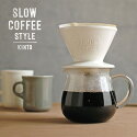KINTO/�����ҡ�/SLOWCOFFEESTYLE/�����ҡ������С�/600ml/27623