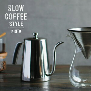 KINTO/ドリップケトル/SLOWCOFFEESTYLE/ケトル/900ml/27628