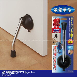 ���͋z�Վ��h�A�X�g�b�p�[[GKD-10]/10P03Dec16