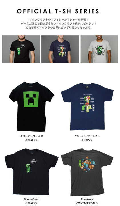 楽天市場 Minecraft グッズ マインクラフト Tシャツ P10 10p03dec16 1枚までネコポス便 送料300円 Nideau