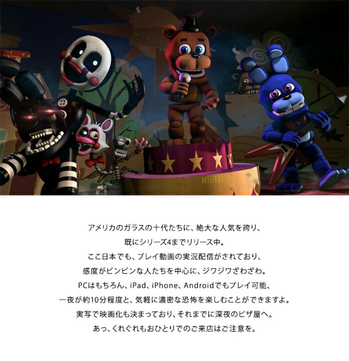 楽天市場 ファイブナイツアットフレディ ズ コレクタークリップ ネコポス送料無料 Five Nights At Freddy S グッズ ホラーゲーム フィギュア インターネット スマートフォン Pc 北米 Scott Cawthon Fnaf ピザ Pizza Nideau