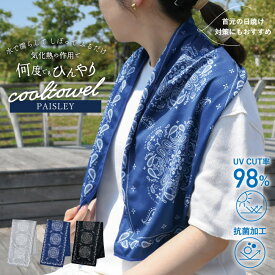 クールタオル PAISLEY A751 /【普通郵便送料無料】 /クール タオル 気化熱 冷感 首 ネック クーラー UV カット ケア 暑さ 対策 熱中症 紫外線 おしゃれ ヘア アレンジ カバー 夏 ペイズリー バンダナ 柄 母の日