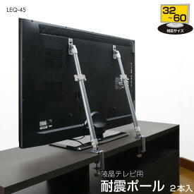 楽天市場 テレビ 転倒防止の通販