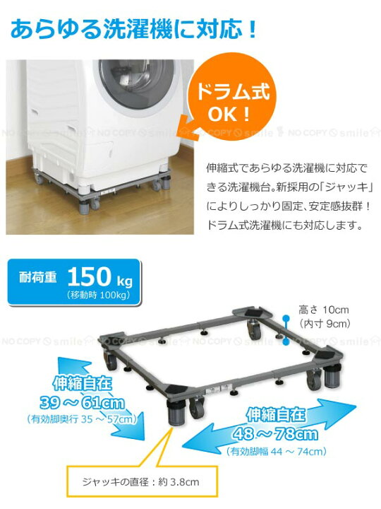 楽天市場】ドラム式対応 新洗濯機スライド台[DS-150]【西B】 : nideau