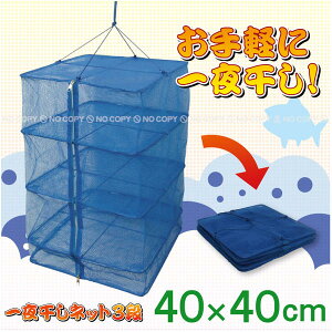 ��銱���l�b�g3�i[40×40×55cm]KO-40/10P03Dec16