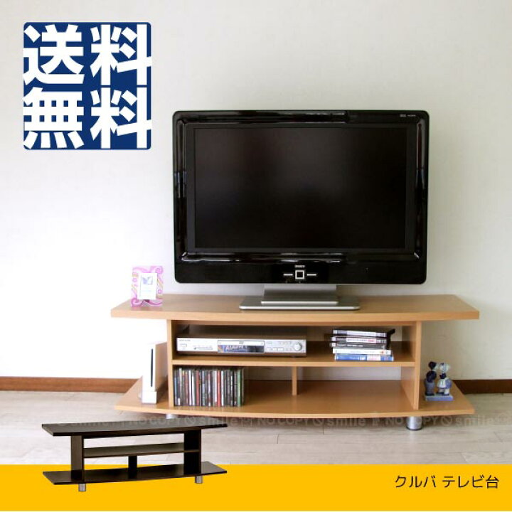 楽天市場】クルバ テレビ台【直】 : nideau