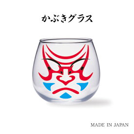 【在庫処分】歌舞伎 ガラス コップ / かぶきグラス ベンケイ 48732
