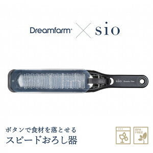 Dreamfarm×sio 鳥羽周作 Ozest グレーター /【ゆうパケ送料無料】おろし器 スピード カバー付き キッチン ツール シリーズ 食洗機対応