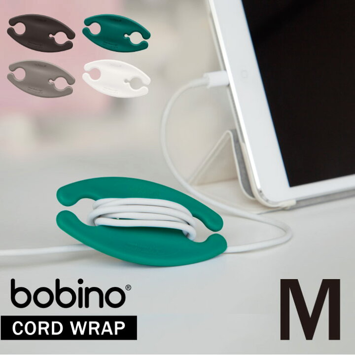 楽天市場 Bobino コードホルダーm Nyuka2下 ポスト投函送料無料 コードホルダー コード まとめる 収納 タップ クリップ かわいい 巻き取り 中細 Usb 充電 ケーブル ホルダー コードリール コード巻き ホルダー まとめ おしゃれ ボビーノ Nideau