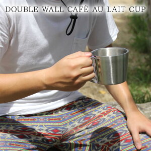 _uEH[ JtFIJbv DOUBLE WALL CAFE AU LAIT CUP yoׁz/ AEghA }OJbv XeX 2w R[q[ hN zbg ACX  ₽  ܂肽 [ R