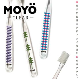 楽天市場 Moyo歯ブラシの通販