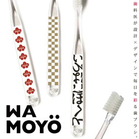 楽天市場 Moyo歯ブラシの通販