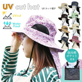 UVカット帽子 サファリハット /【ゆうパケ送料無料】UV カット 日焼け 対策 帽子 サファリ ハット フラップ付き ガーデニング