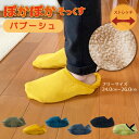 ぽかぽかバブーシュ /【ポスト投函送料無料】バブーシュ あったか スリッパ ルームシューズ 2WAY 重ね履き 靴下 起毛 ボア ぽかぽかそっくす