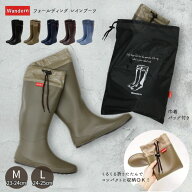 【在庫処分】 WANDERN フォールディング レインブーツ /レインブーツ ロング 折り畳み 持ち運び 携帯 収…
