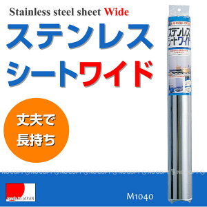 �X�e�����X�V�[�g���C�h [M1040]