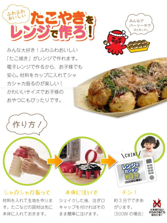 楽天市場】レンジdeたこちーんメーカー＆粉シェーカー : nideau