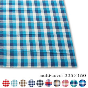 マルチカバー 長方形 / チェックマルチカバー 【P10】/10P03Dec16