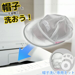 �X�q�􂢐�p�l�b�g BAN-01 /�y�l�R�|�X���������z/ �X�q �L���b�v �c�o�t�� �^������h�~ �ό`�h�~ ��� ������ ���̂܂� �ې� ����p �l�b�g �X�q�p �c�^����@��p �X�q�l�b�g �ʊw ���� 