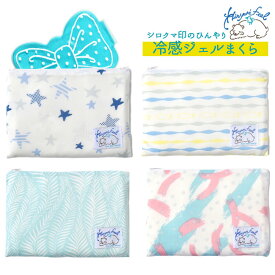 アクション 避けられない いたずら アイスノン 枕 子供 Hokensoudan Osaka Jp