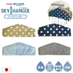 �h���C�n���K�[ DRY-04 /�y���ʗX�֑��������z /������ �n���K�[�p ���L �X�[�c �R�[�g �W���P�b�g ���b�J�[ �X�ߎ� ����Ԃ��g���� �X���� �R���p�N�g ���C �J�r �j�I�C �΍� ���킢�� ������