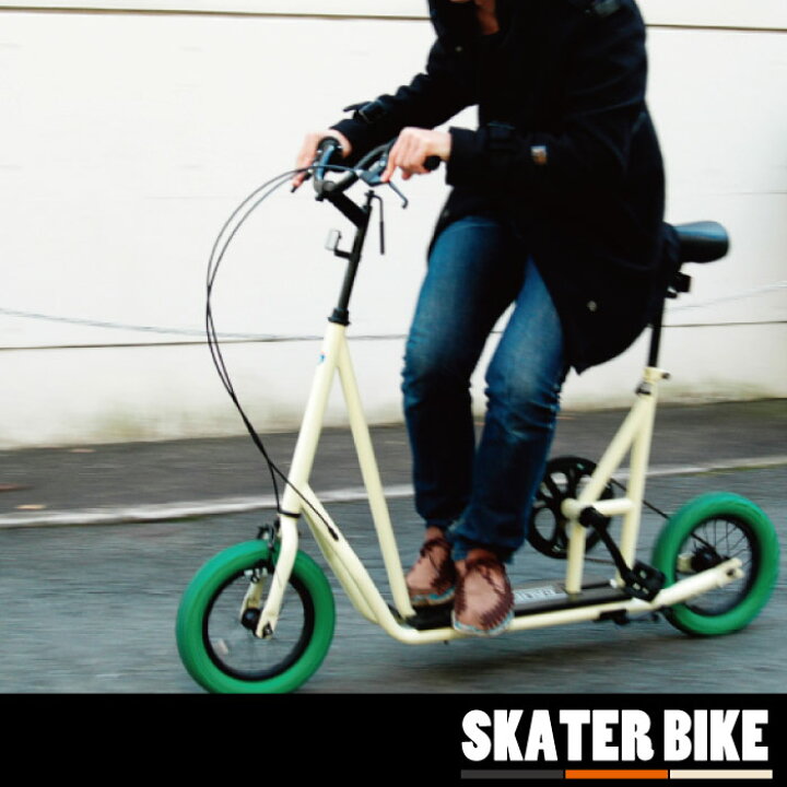 楽天市場】自転車 キックボード スケーターバイク / スケーターバイク  