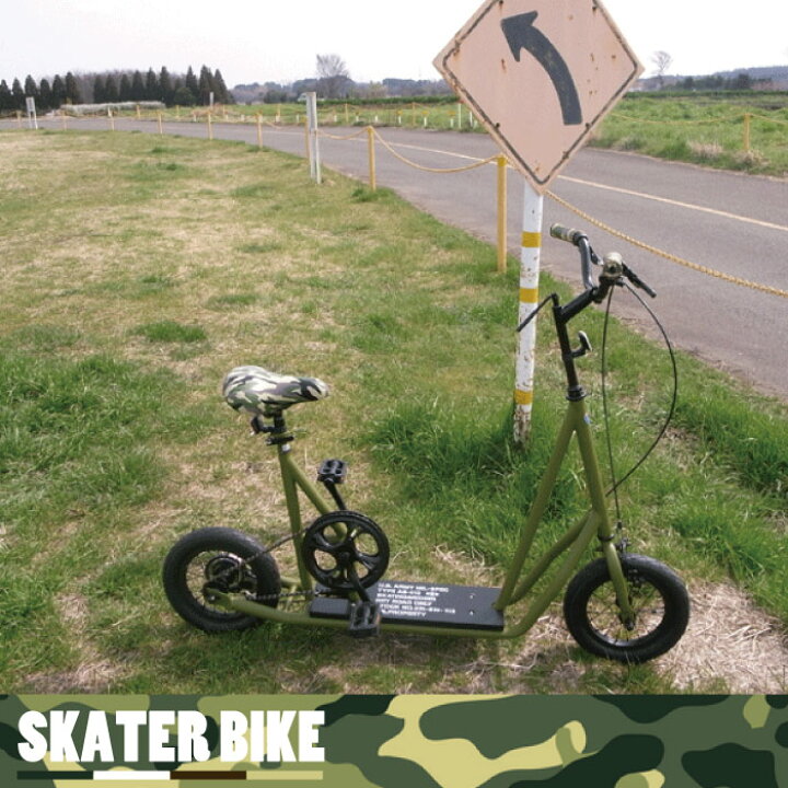楽天市場】自転車 キックボード スケーターバイク / スケーターバイク 
