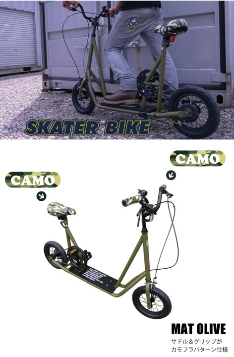 楽天市場】自転車 キックボード スケーターバイク / スケーターバイク 