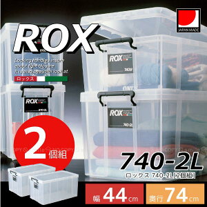 ���b�N�X740-2L[2�g]�y���������z