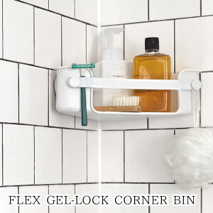 �o�X���[�� ���[ / �t���b�N�X�W�F�����b�N �R�[�i�[�r�� FLEX GEL-LOCK CORNER BIN [21004435660] �yP10�z/10P03Dec16