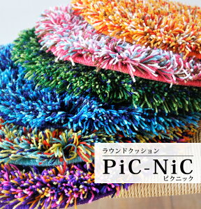 �y�݌ɏ����z�`�F�A�N�b�V����Pic-Nic�yP10�z/10P03Dec16