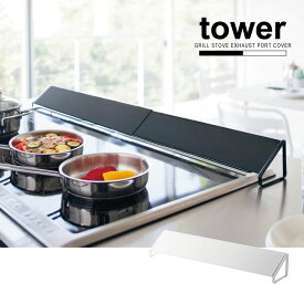 排気口カバー タワー ワイド【P10】/10P03Dec16