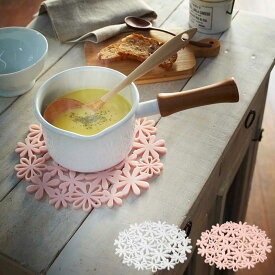 【在庫処分】ナベ敷き フラワー 【ネコポス送料無料】/ 鍋敷き シリコン おしゃれ かわいい 耐熱 お花 ブーケ モチーフ ホワイト ピンク YAMAZAKI 山崎実業