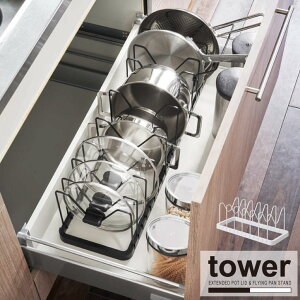 シンク下伸縮鍋蓋&フライパンスタンド タワー【P10】/10P03Dec16【送料無料】