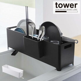 水切りラック カゴ キッチン /スリム水切りバスケット タワー ロング【P10】/10P03Dec16【送料無料】