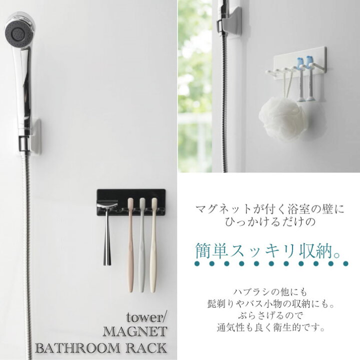 楽天市場】風呂 シャワールーム 収納/マグネットバスルーム歯ブラシホルダー 5連 タワー【P10】/10P03Dec16 : nideau 楽天市場】風呂 シャワールーム 収納/マグネットバスルーム歯ブラシホルダー 5連 タワー【P10】/10P03Dec16 : nideau